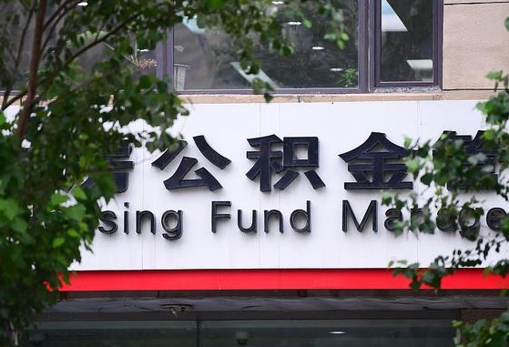 鹿邑离职后怎么取出公积金里的钱（离职后怎么取公积金里的钱了）