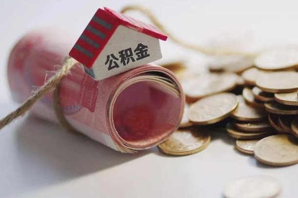 鹿邑从一个单位离职了可以取公积金吗（从一家公司离职后公积金是否可以取）